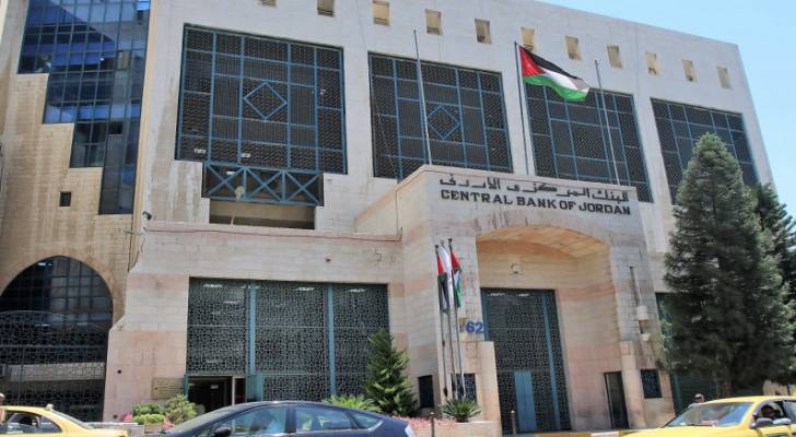 البنك المركزي: أسعار الفائدة في الأردن الأقل بالمنطقة