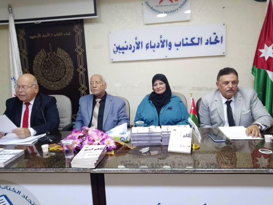 ابو سل تشهر روايتها ثلج احمر  في اتحاد الكتاب ...صور