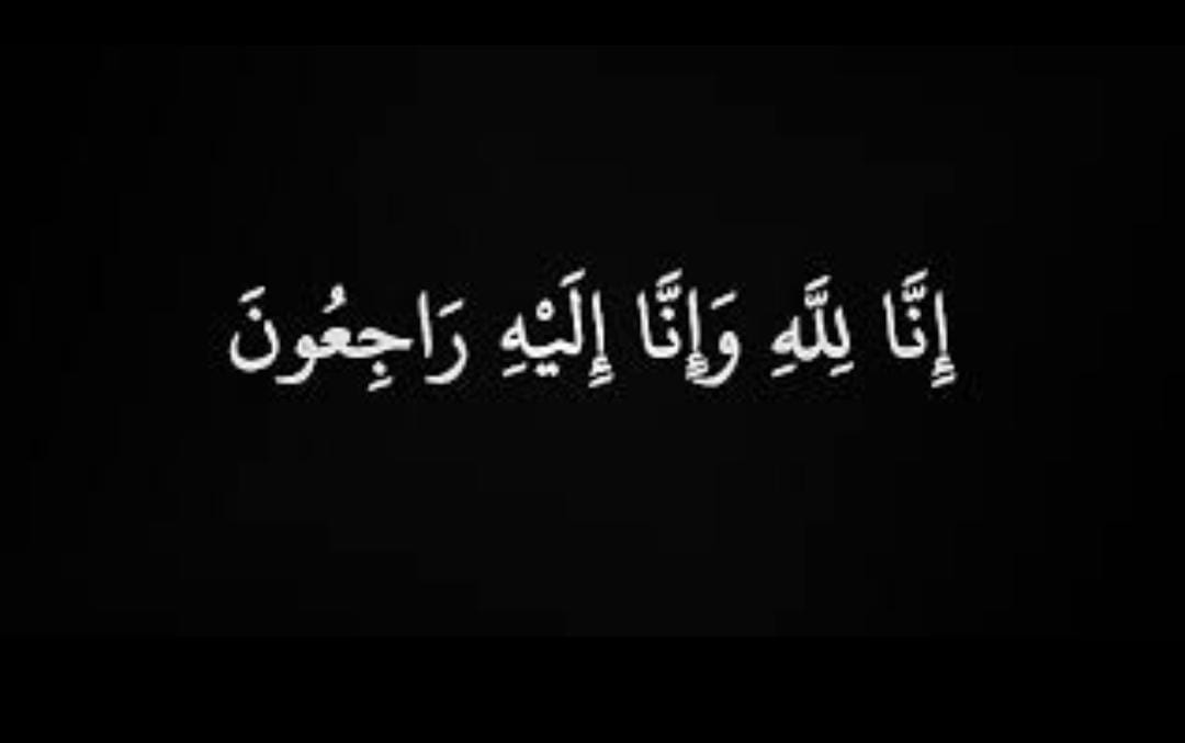 الجبور يعزي عشيرة الطيب بوفاة المرحومة غازيه حسن ارشيد