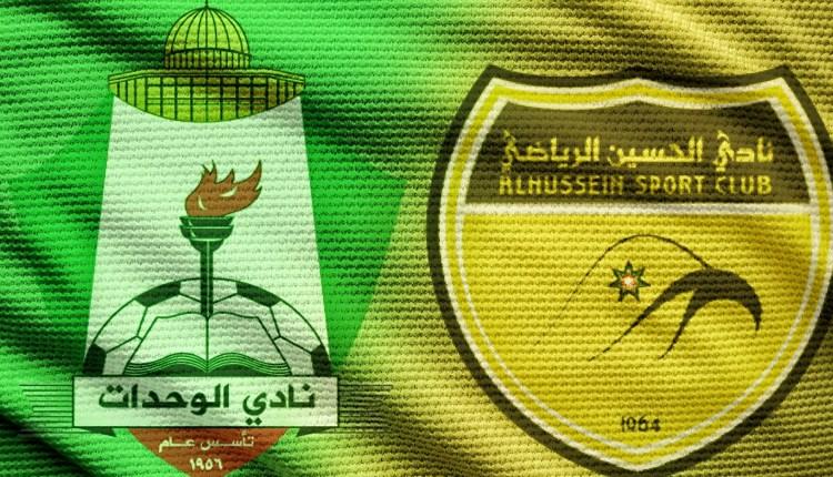الحسين بعد المناكفات مع الوحدات: الرياضة تجمع ولا تفرق