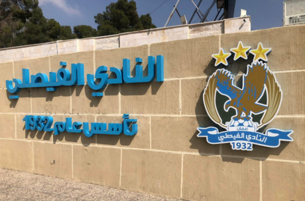 المدرب البرازيلي رودريغو يلتحق بالفيصلي
