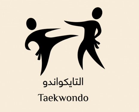 منتخب التايكواندو يلتقي منتخبات عالمية في أذربيجان