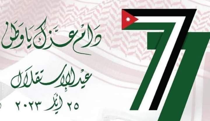 مجلس عشائر الجبور يهنئ الملك وولي العهد بعيد الاستقلال