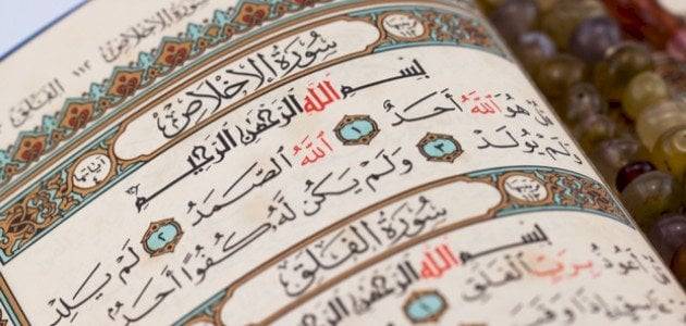 تعرف على تفسير سورة الإخلاص