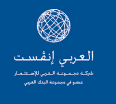 ( العربي للاستثمار) أفضل وسيط مالي في الأردن للعام 2022