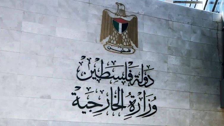 الخارجية الفلسطينية تنتقد مواقف المجتمع الدولي حيال جرائم الاحتلال
