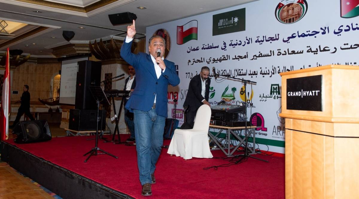 المطرب الأردني حاضر في احتفال نادي الجالية الأردنية في  سلطنة عمان