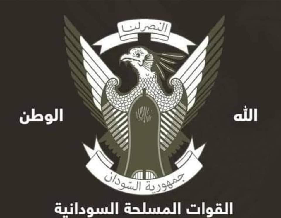 بيان صادر عن  القوات المسلحة السودانية