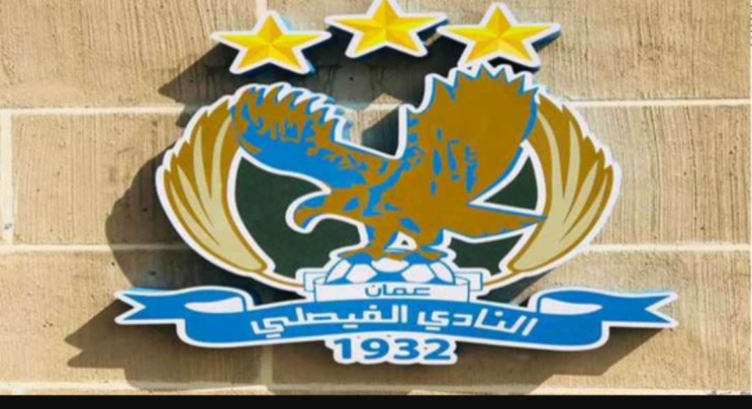 الفيصلي: يملك قاعدة جماهيرية جيدة في فلسطين