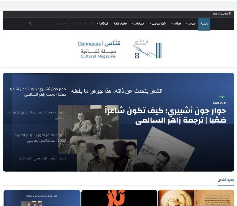 عدد جديد من مجلة «قنّاص».. حوارات ومقالات ومتابعات ثقافيّة