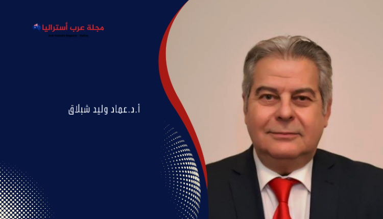 أ.د.عماد شبلاق هل بدأ الذعر يدب في أهل سدني نتيجة فتح الهجرة من أوسع أبوابها!