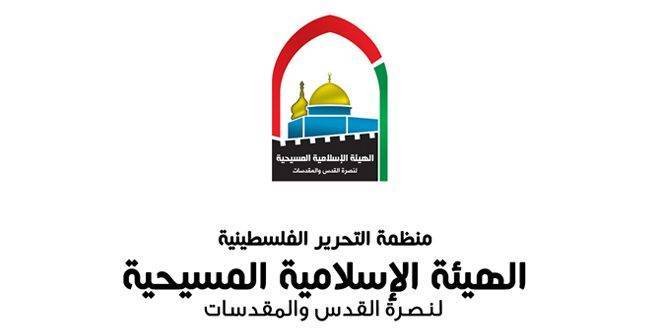 الهيئة الإسلامية المسيحية لنصرة القدس والمقدسات تحذر من تصاعد حرب التطهير العرقي التي يشنها مستوطنون