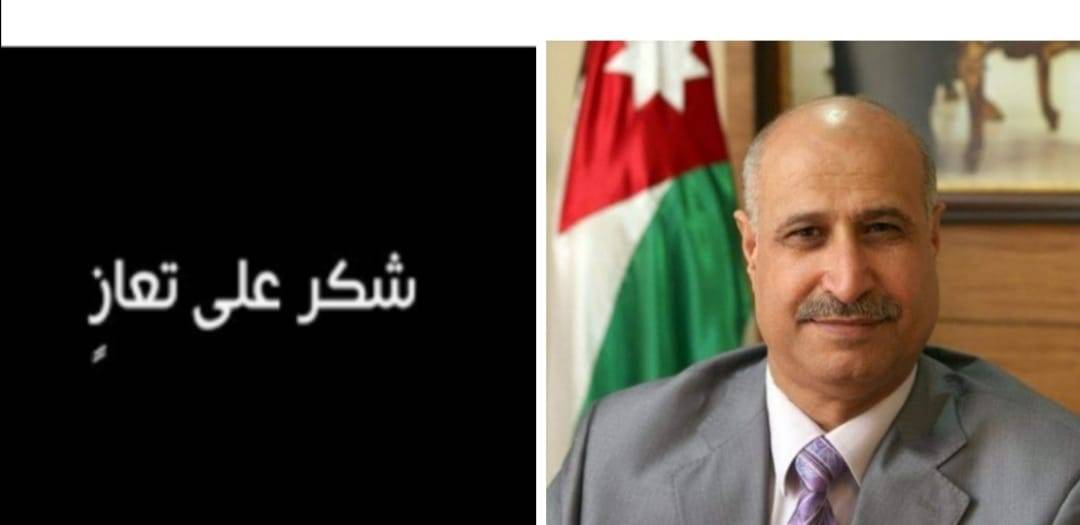 شكر على تعاز من المستشار الصحفي محمد الملكاوي وعشيرة الملكاوي بوفاة والده