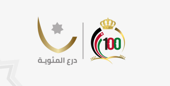 انطلاق الجولة الخامسة من بطولة درع المئوية غدا