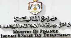 المبيعات: زيادة بقيمة 278 مليون دينار في التحصيلات حتى أيار
