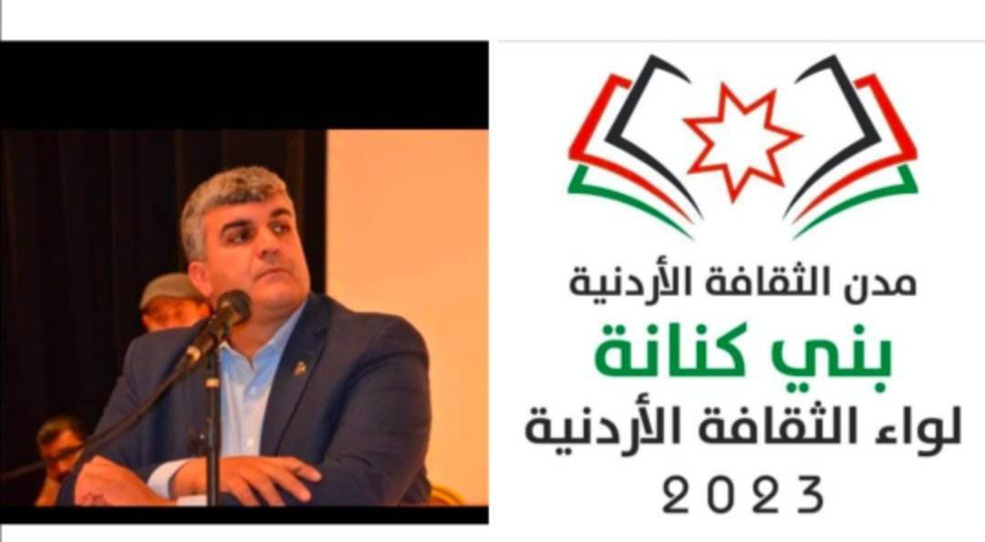 الخوالدة يكتب تحايا كنانية
