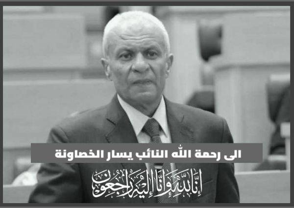 الصفدي ينعى النائب الخصاونة