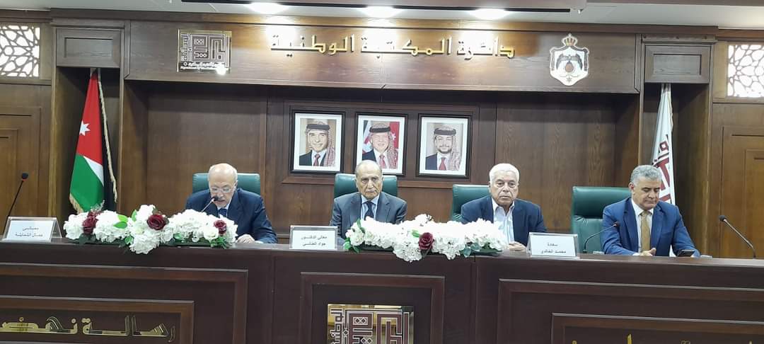 ندوة بعنوان  واقع الإقتصاد الأردني  نحو مستقبل أفضل  في المكتبة الوطنية