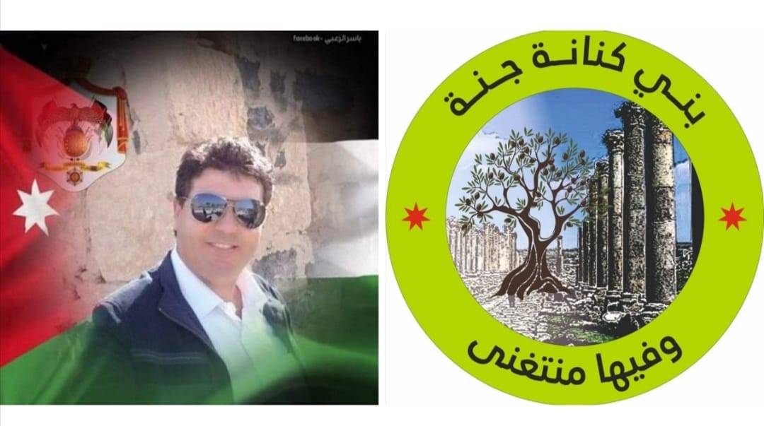 عبيدات يكتب بني كنانة جنة وفيها منتغنى