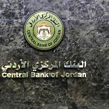 عاجل.. البنك المركزي يبقي أسعار الفائدة دون تغيير