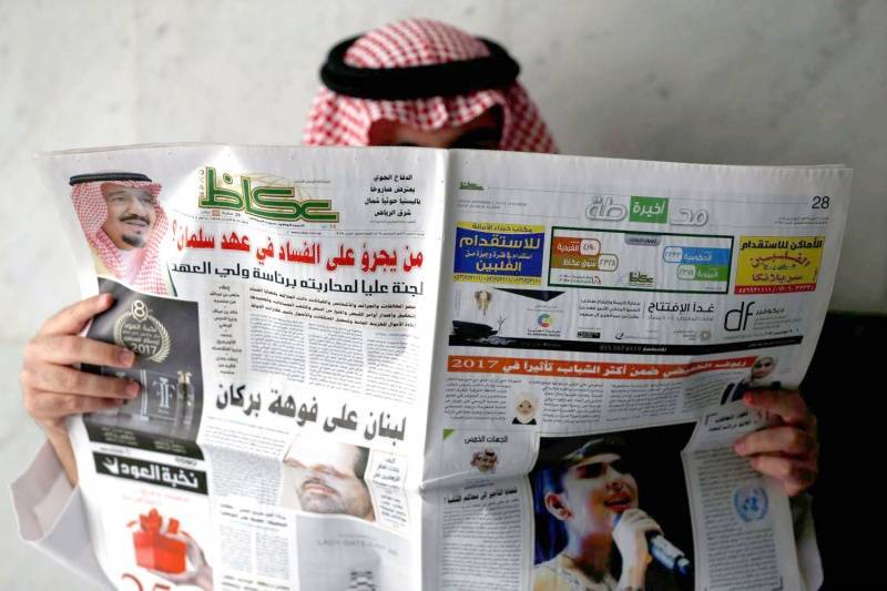 ابرز عناوين الصحف السعودية