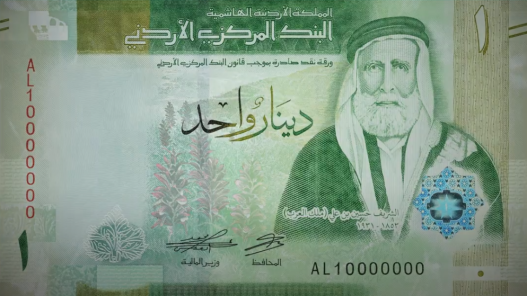 جمعية الصرافين الأردنيين: ازدياد الطلب على الدينار