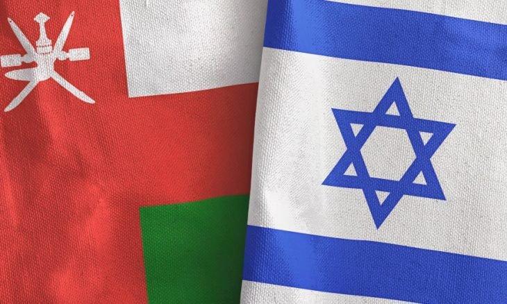 سلطنة عُمان تضع شروطا للتطبيع مع إسرائيل