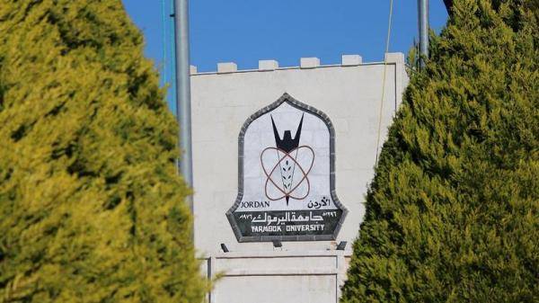 اليرموك توقف اقتطاعات قروض صندوق الادخار لشهر حزيران