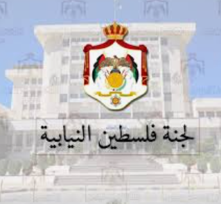 لجنة فلسطين النيابية تدين الاعتداء على كنيسة مار الياس بمدينة حيفا