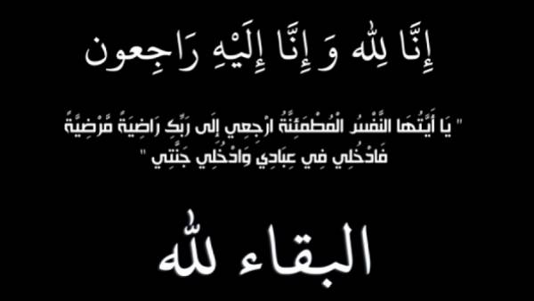 مديرية الأمن العام تفقد احد ضباطها الرائد فيصل سالم الجبور