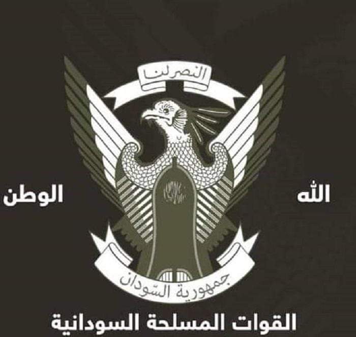 بيان هام من القوات المسلحة السودانية