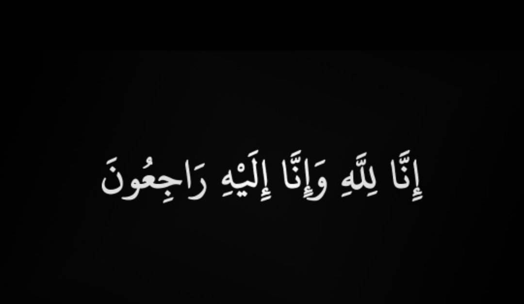 الصيدلانية عهد (اماندا) وليد خالد عبيدات في ذمة الله