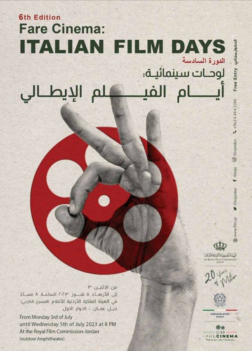انطلاق عروض أيام الفيلم الإيطالي الاثنين المقبل في الهيئة الملكية للأفلام