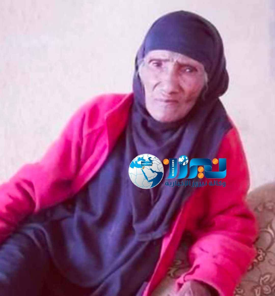 وفاة  الحاجة اعييده  المعاقلة الملقبة البندورية عن عمر ناهز 110 سنوات