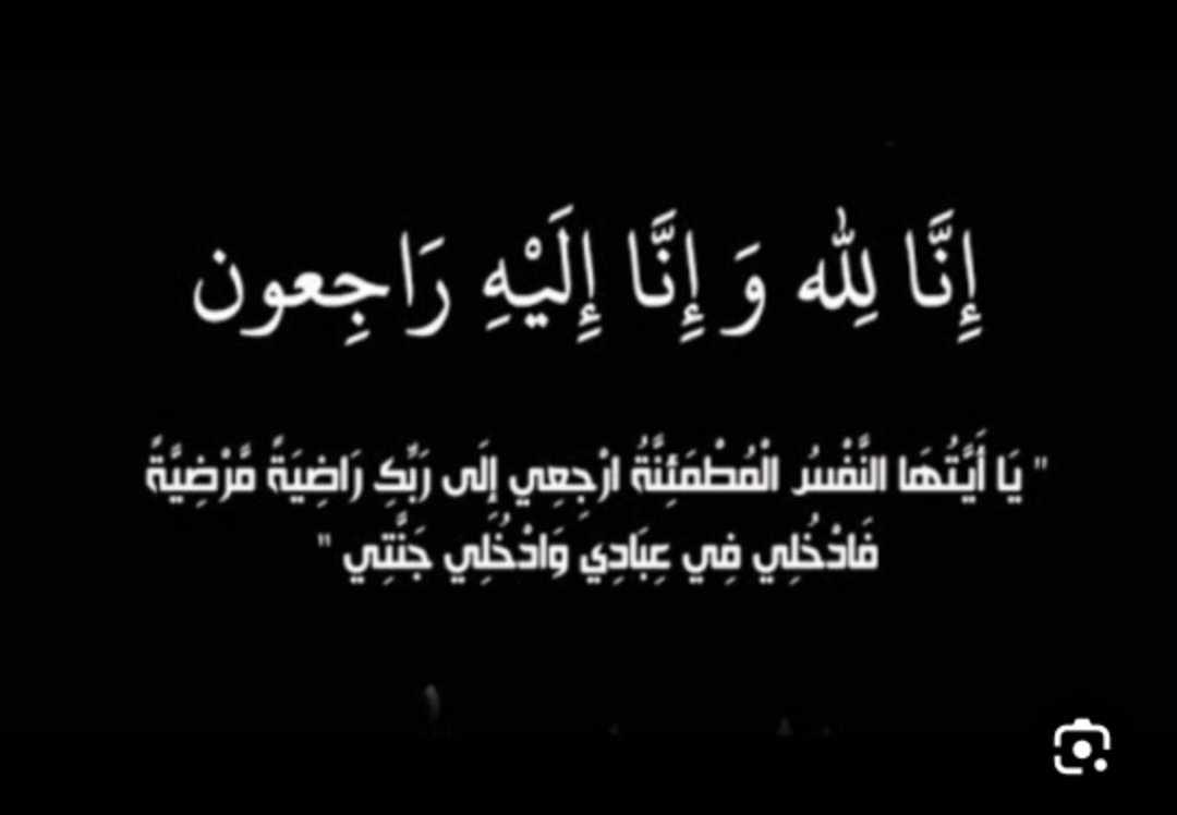 فريدة قاسم بخيت عبيدات ام محمد أرملة الحاج صبحي غيثان عبيدات في ذمة الله