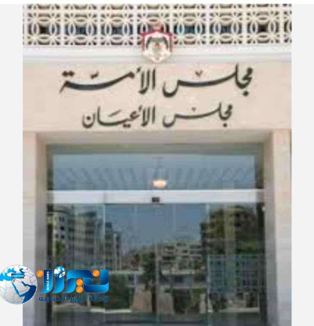 مجلس الاعيان يدين الاعتداء الوحشي على جنين ومخيمها