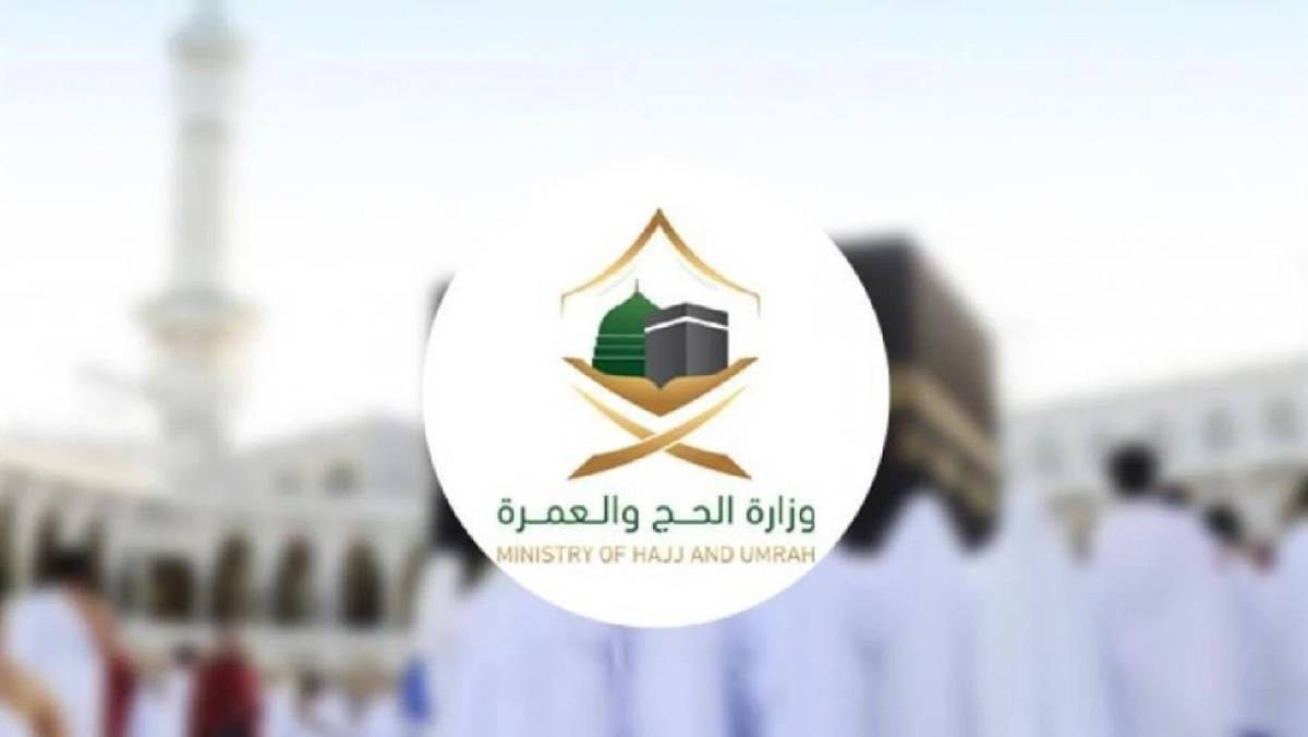 السعودية تبدأ إصدار التأشيرات الإلكترونية للعمرة