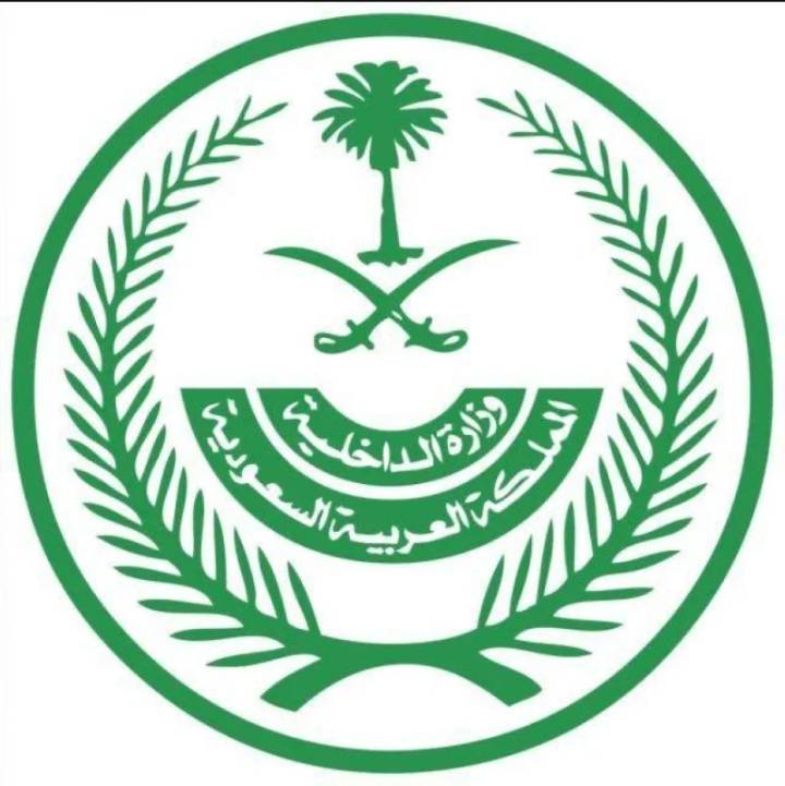 السعودية ...«الداخلية»: الغرامة والمنع من السفر لفقدان الجواز