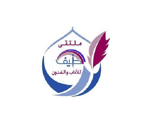 ملتقى طيف للأدب والفنون يكرم الفائزات