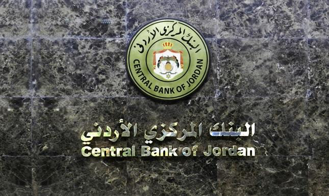 عطاء للتأمين على العاملين في البنك المركزي