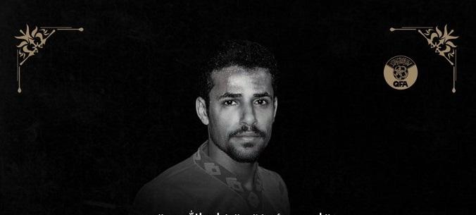 وفاة اللاعب القطري سلطان بخيت الكواري