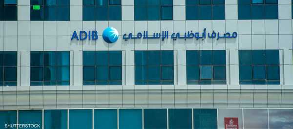 أبوظبي الإسلامي يصدر صكوكا بـ 750 مليون دولار