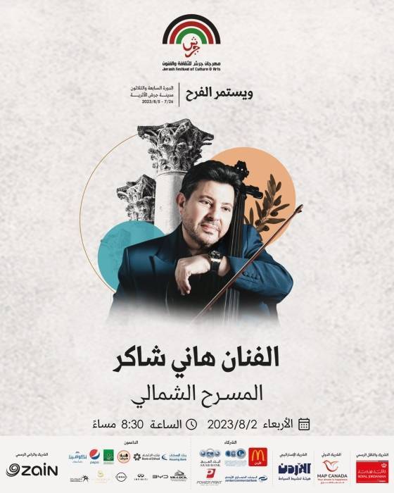 أمير الغناء العربي هاني شاكر – أميراً للمسرح الشمالي في جرش 2023