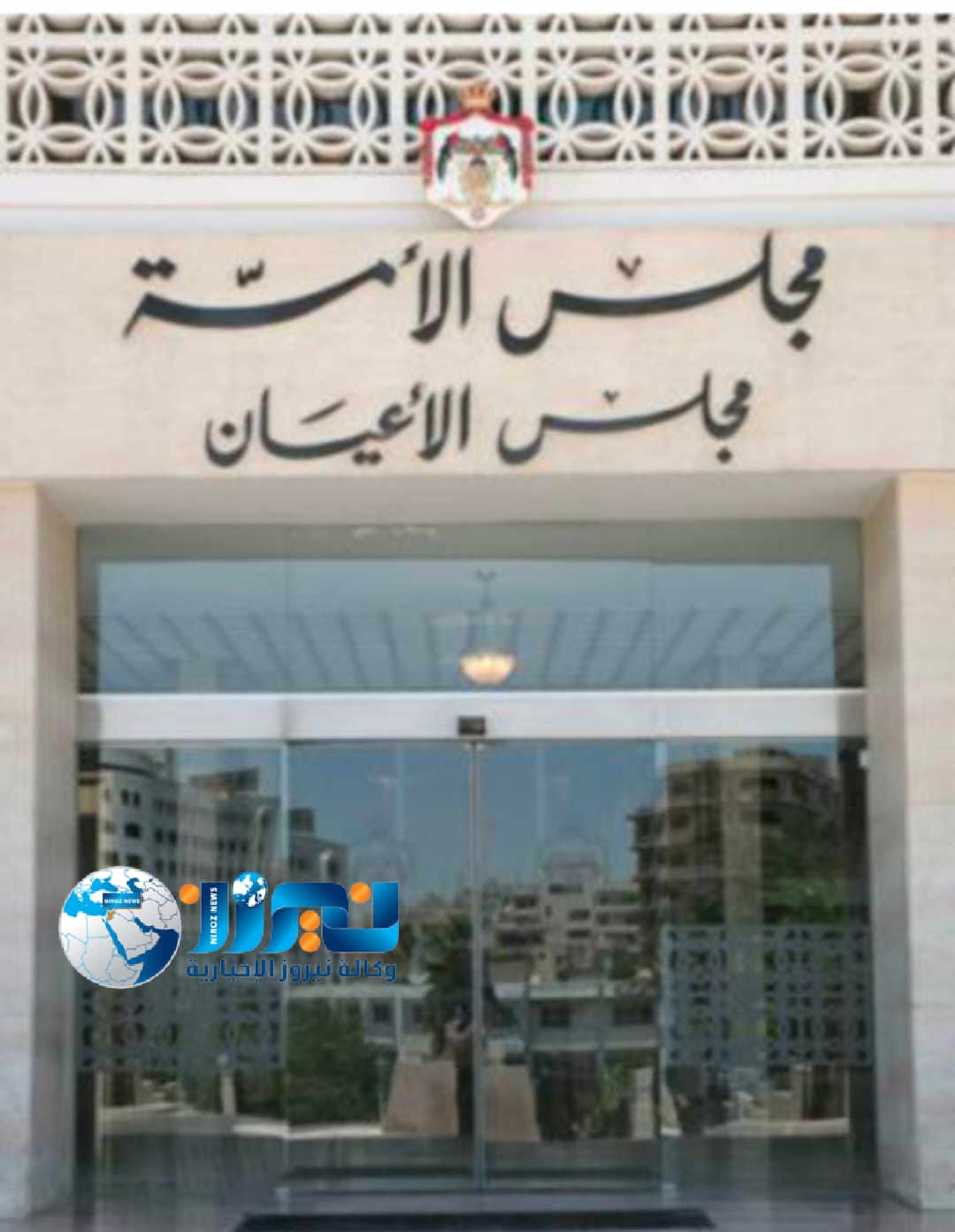 نيروز تستعرض مشاركات قبيلة  بني صخر  في مجالس الأعيان