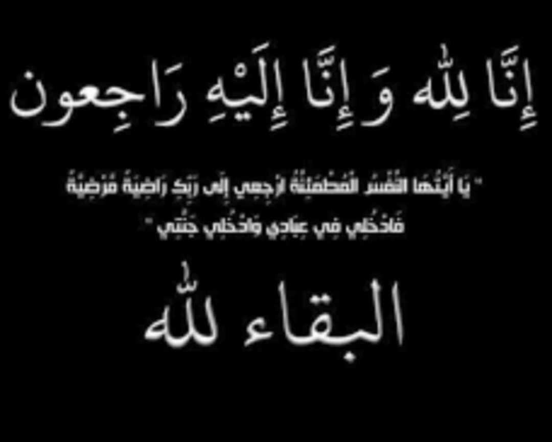 الاستاذ محمد عيسى المرايات ابو صهيب  في ذمة الله