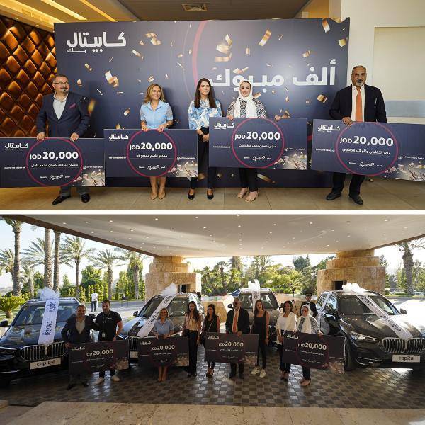 الادخار يأخذك إلى القمة مع كابيتال بنك : 20 ألف دينار وسيارة BMW X5 مع خدمة سائق مجاناً لمدة عام لـ 5 فائزين بجوائز توفير  طريقك دهب