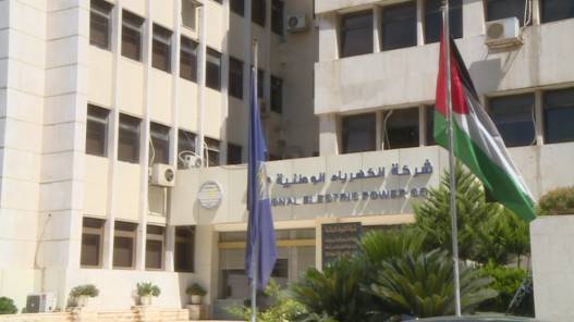 شركة الكهرباء الوطنية تطرح عطاء إنشاء مركز مراقبة وتحكم جديد