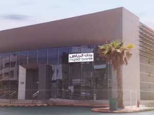 أرباح بنك الرياض تتجاوز المليار دولار في 6 أشهر