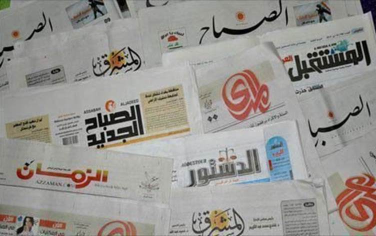 اهتمامات الصحف العراقية
