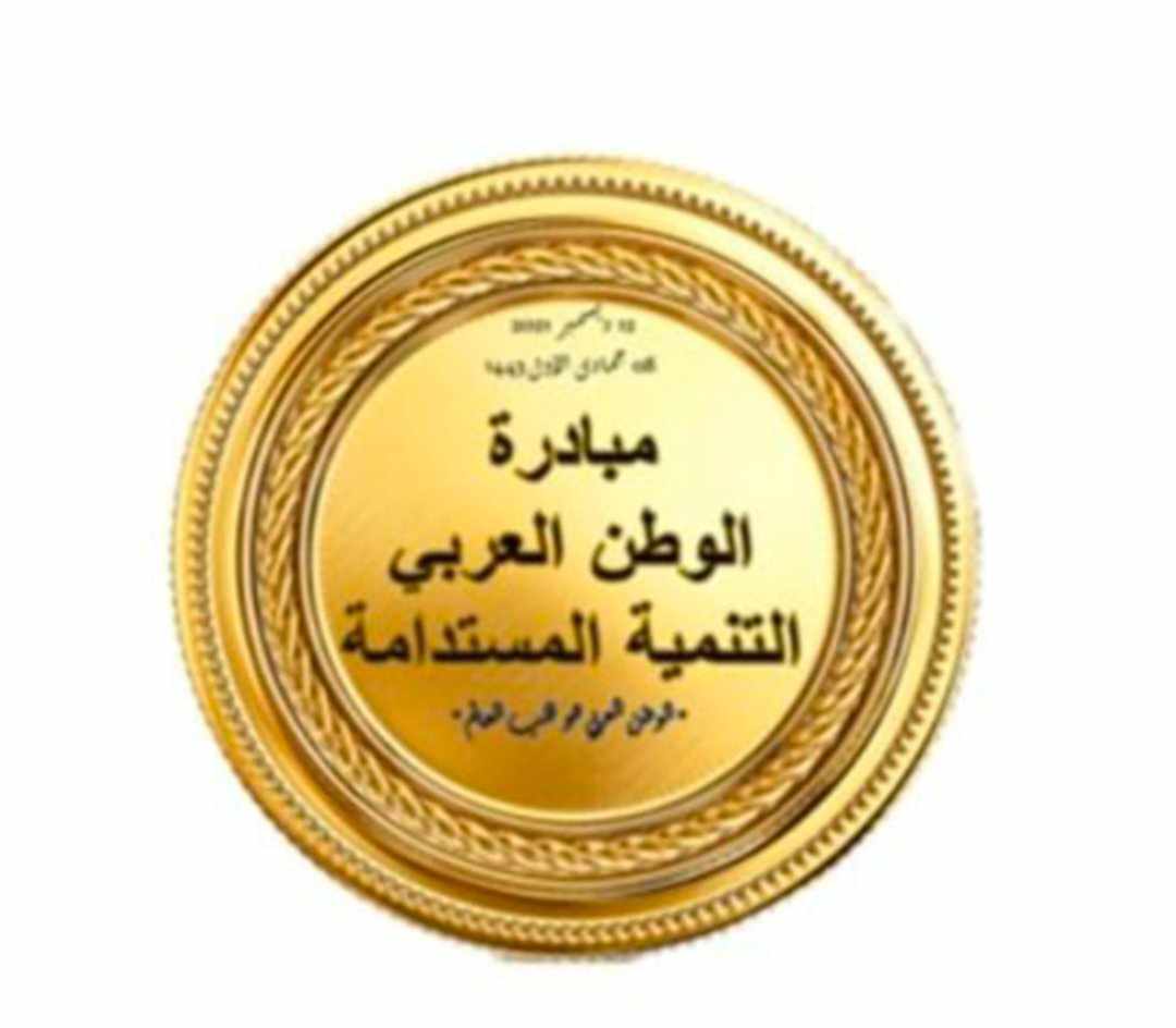 التنمية المستدامة